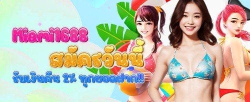 คืนทุนรายสัปดาห์ 5% สำหรับผู้เล่นวีไอพี