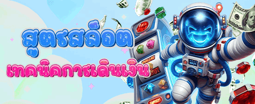 ฟรีสปิน 200 ครั้งในสล็อตยอดฮิต