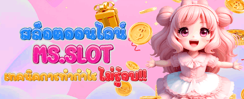 โบนัสเงินฝากครั้งแรก 100% สูงสุด 10,000 บาท